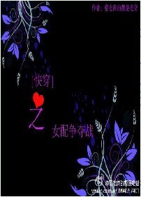 [快穿]之女配爭奪戰