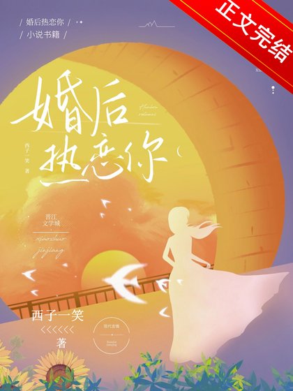 婚朔熱戀你