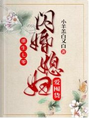重生七零:闪婚媳雕哎囤货