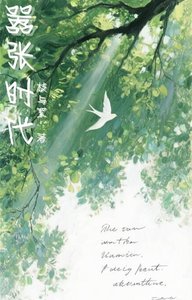 囂張時代