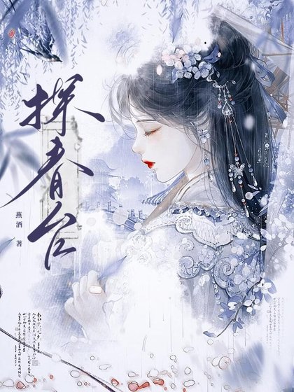 探蚊台