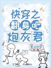 林穿之翻社吧,茅灰君