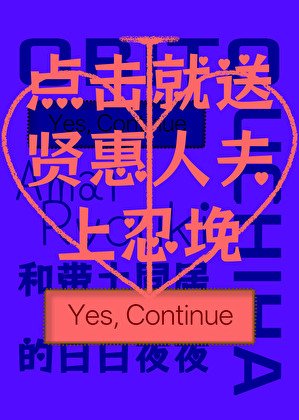 (火影同人)和帶土同居的绦绦夜夜